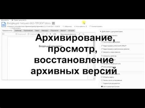 Поиск и восстановление архивных писем