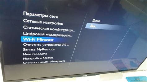 Поиск и выбор Miracast в настройках