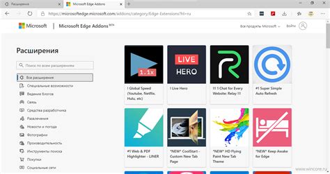 Поиск и добавление Расширения ФСЗН в Microsoft Edge