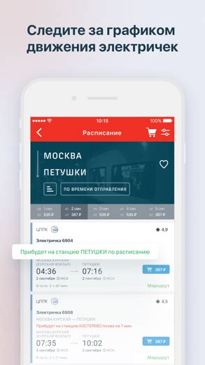 Поиск и загрузка приложения РЖД Пассажирам на iPhone