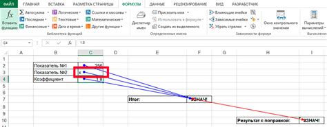 Поиск и исправление ошибок в сложных формулах