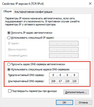 Поиск и проверка DNS-серверов