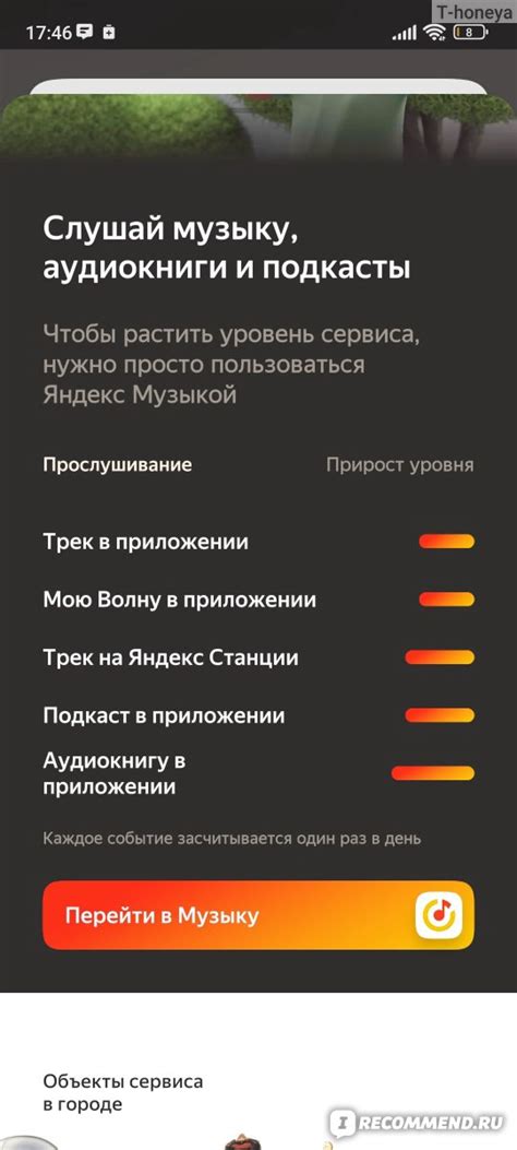 Поиск и прослушивание музыки в Плюс Сити