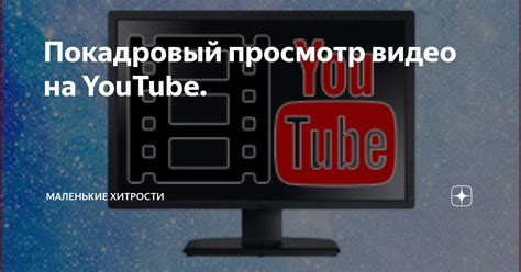 Поиск и просмотр видео на YouTube