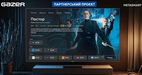 Поиск и просмотр фильмов и сериалов