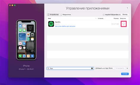 Поиск и скачивание Alt Store на iPhone