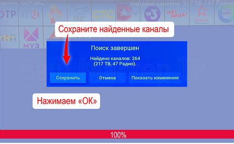 Поиск и сохранение каналов