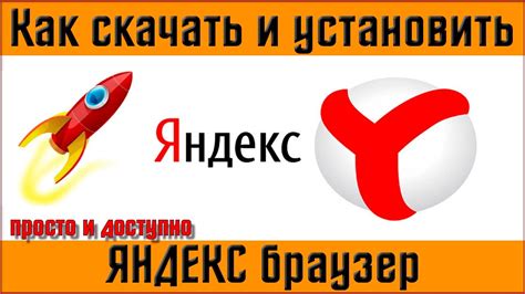 Поиск и установка Яндекс приложения