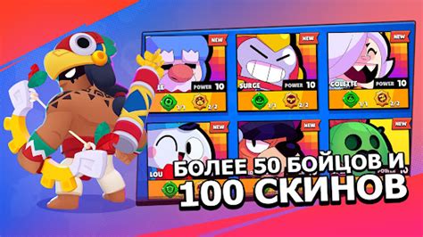 Поиск и установка приложения Brawl Stars