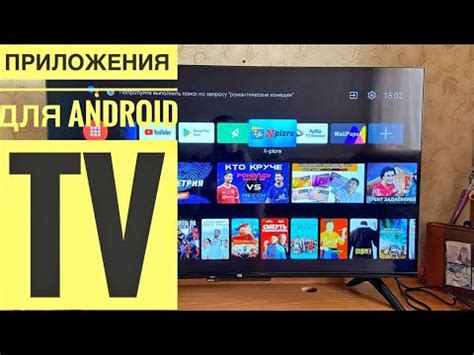 Поиск и установка приложения LG Smart Кинопоиск