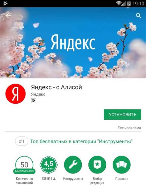 Поиск и установка расширения "Яндекс.Алиса"