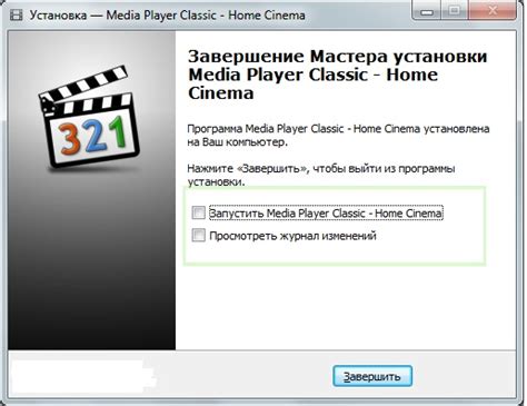 Поиск и установка Media Player Classic