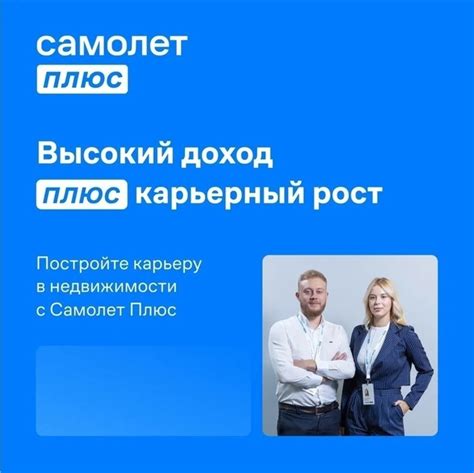 Поиск клиентов и объектов недвижимости