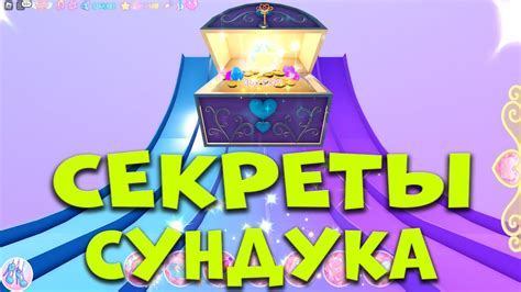 Поиск ключа к сундуку