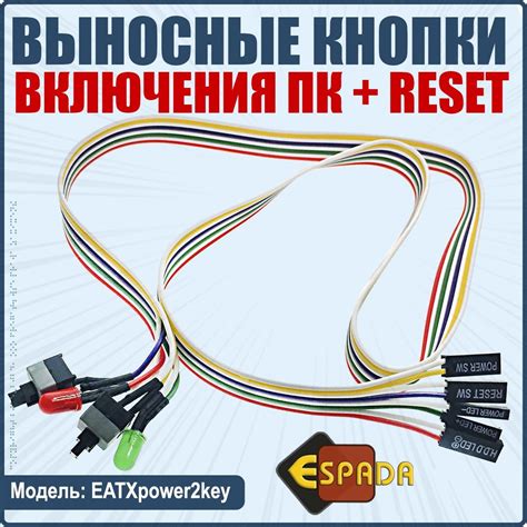 Поиск кнопки Reset