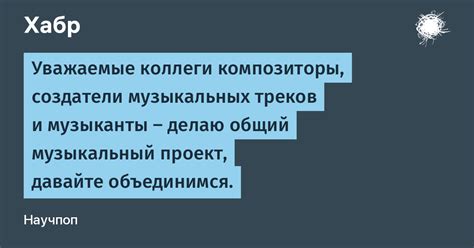 Поиск музыкальных треков