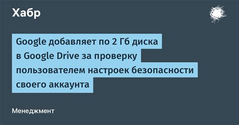 Поиск настроек аккаунта