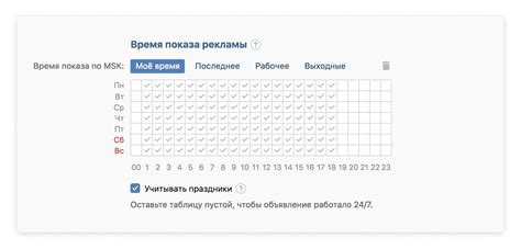 Поиск настроек времени