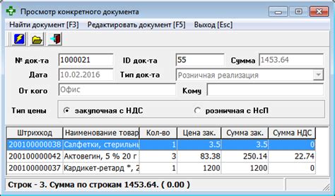 Поиск по номеру платежного документа