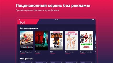 Поиск приложения ivi на телевизоре