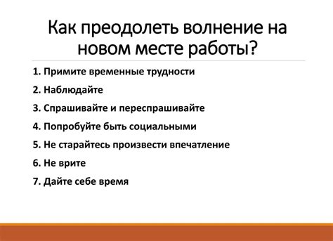 Поиск работы и устройство на новом месте