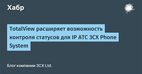 Поиск раздела статусов в настройках