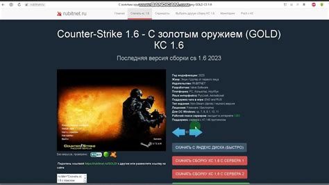 Поиск сервера Counter-Strike