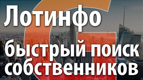 Поиск собственников ничейного участка