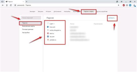 Поиск сохраненных паролей в Яндекс.Браузере