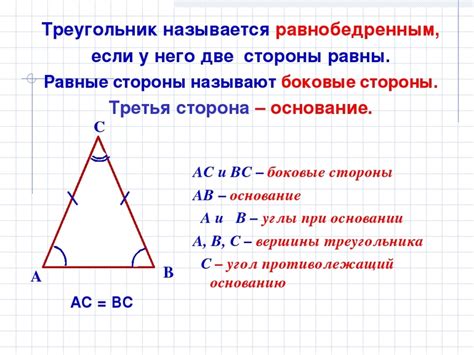 Поиск сторон равнобедренного прямоугольного треугольника