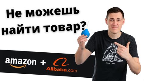 Поиск товаров