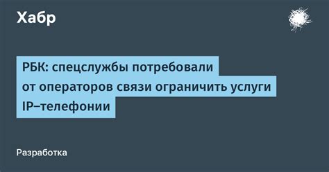 Поиск через услуги операторов связи