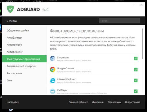 Поиск AdGuard в магазине приложений