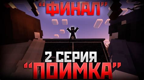 Поиск Minecraft