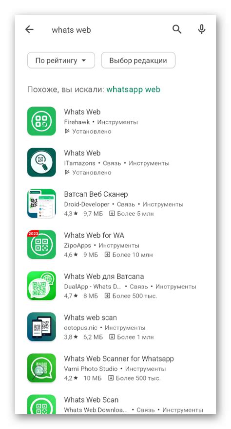 Поиск WhatsApp в Google Play