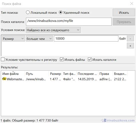 Поиск ftp адреса в настройках FTP-клиента