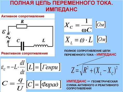 Показатели напряжения и ёмкости