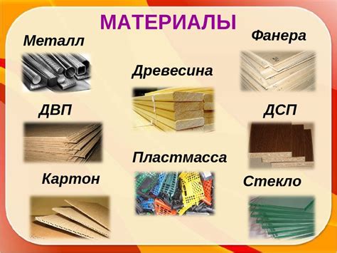 Покупаем нужные материалы и детали