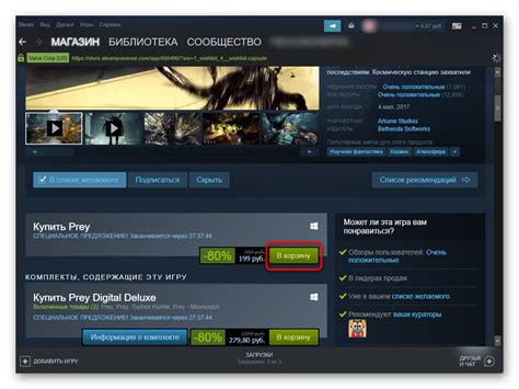 Покупка игры в Steam