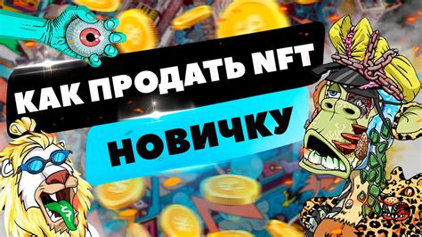 Покупка и обмен NFT-токенами во ВКонтакте через MetaMask