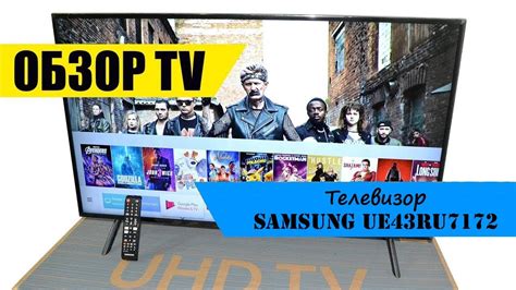 Покупка и распаковка телевизора Samsung Star TV