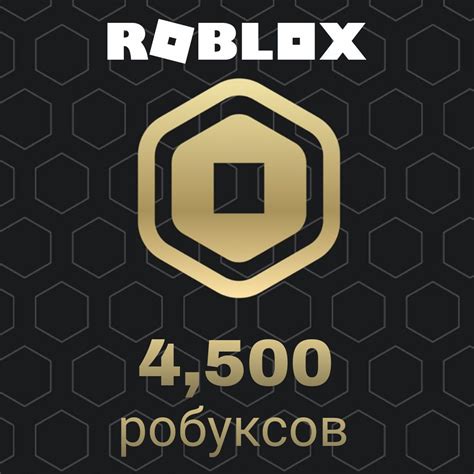 Покупка Robux для VIP