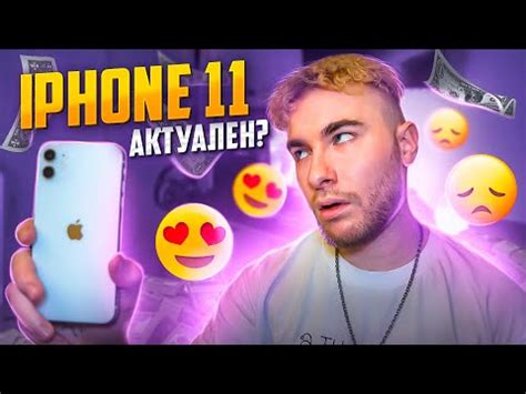 Покупка iPhone 13 в 2023 году