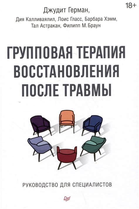 Полезные практики для укрепления психики и восстановления после травмы