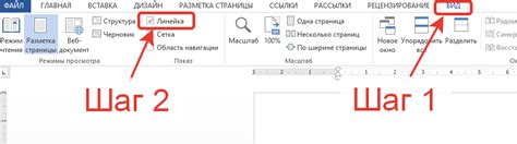 Полезные советы для использования линейки в Word 2007