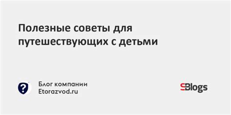 Полезные советы для путешествующих в зеленой зоне