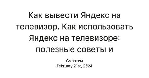 Полезные советы и рекомендации по отключению пая на Mi Band 5