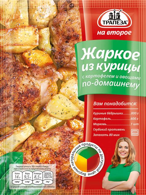 Полезные советы и трюки для приготовления жаркого из курицы