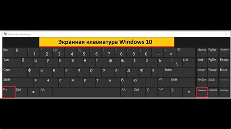 Полезные советы по включению экранной клавиатуры