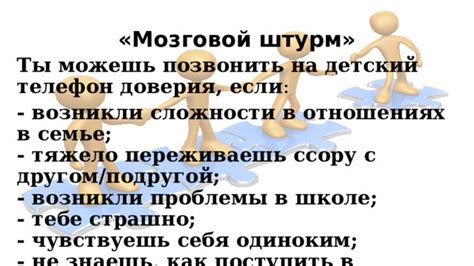 Полезные советы по восстановлению доверия с ребенком